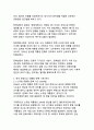 대한민국 대통령 탄핵제도와 궐위 선거의 헌법적 의미에 대한 분석 6페이지
