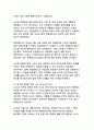 대한민국 대통령 탄핵제도와 궐위 선거의 헌법적 의미에 대한 분석 7페이지