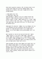 대한민국 대통령 탄핵제도와 궐위 선거의 헌법적 의미에 대한 분석 10페이지