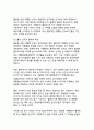 대한민국 대통령 탄핵제도와 궐위 선거의 헌법적 의미에 대한 분석 11페이지