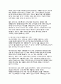 대한민국 대통령 탄핵제도와 궐위 선거의 헌법적 의미에 대한 분석 12페이지