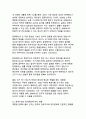 대한민국 대통령 탄핵제도와 궐위 선거의 헌법적 의미에 대한 분석 14페이지