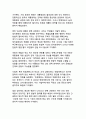 대한민국 대통령 탄핵제도와 궐위 선거의 헌법적 의미에 대한 분석 15페이지