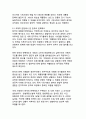대한민국 대통령 탄핵제도와 궐위 선거의 헌법적 의미에 대한 분석 16페이지