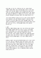 대한민국 대통령 탄핵제도와 궐위 선거의 헌법적 의미에 대한 분석 17페이지