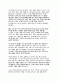 대한민국 대통령 탄핵제도와 궐위 선거의 헌법적 의미에 대한 분석 18페이지