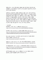 대한민국 대통령 탄핵제도와 궐위 선거의 헌법적 의미에 대한 분석 19페이지