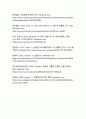 대한민국 대통령 탄핵제도와 궐위 선거의 헌법적 의미에 대한 분석 21페이지