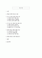 전 세계 주요 계엄 사례와 그 역사적 의미 2페이지