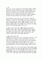 전 세계 주요 계엄 사례와 그 역사적 의미 3페이지