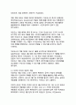 전 세계 주요 계엄 사례와 그 역사적 의미 7페이지