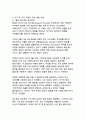 전 세계 주요 계엄 사례와 그 역사적 의미 9페이지