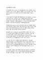 전 세계 주요 계엄 사례와 그 역사적 의미 11페이지