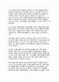 전 세계 주요 계엄 사례와 그 역사적 의미 16페이지