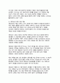 전 세계 주요 계엄 사례와 그 역사적 의미 17페이지