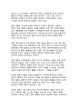 전 세계 주요 계엄 사례와 그 역사적 의미 19페이지