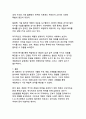 전 세계 주요 계엄 사례와 그 역사적 의미 20페이지