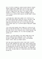 전 세계 주요 계엄 사례와 그 역사적 의미 21페이지