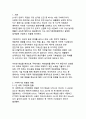 전 지구적 기후위기 극복을 위한 종합적 대응전략 3페이지