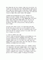 전 지구적 기후위기 극복을 위한 종합적 대응전략 4페이지