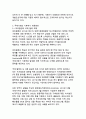 전 지구적 기후위기 극복을 위한 종합적 대응전략 6페이지