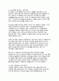 전 지구적 기후위기 극복을 위한 종합적 대응전략 7페이지