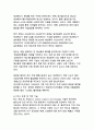 전 지구적 기후위기 극복을 위한 종합적 대응전략 9페이지