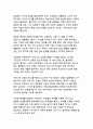전 지구적 기후위기 극복을 위한 종합적 대응전략 11페이지