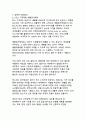 전 지구적 기후위기 극복을 위한 종합적 대응전략 12페이지