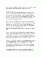 전 지구적 기후위기 극복을 위한 종합적 대응전략 13페이지