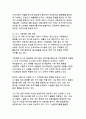전 지구적 기후위기 극복을 위한 종합적 대응전략 14페이지