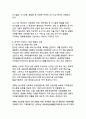 전 지구적 기후위기 극복을 위한 종합적 대응전략 15페이지