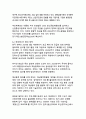 전 지구적 기후위기 극복을 위한 종합적 대응전략 16페이지