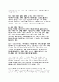 전 지구적 기후위기 극복을 위한 종합적 대응전략 17페이지