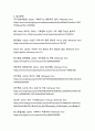 전 지구적 기후위기 극복을 위한 종합적 대응전략 20페이지