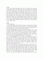 우리나라 사회에서 빈곤의 대물림 현상을 설명하고 이를 해소하기 위한 방안에 대하여 논하시오. 2페이지