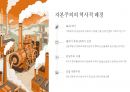 자본주의 vs 사회주의의 장단점 분석 4페이지
