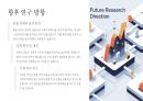 자본주의 vs 사회주의의 장단점 분석 27페이지