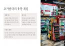 코카콜라 4P 마케팅 전략 15페이지