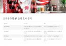 코카콜라 4P 마케팅 전략 23페이지