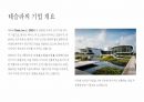 테슬라의 성공 및 성장 전략 2페이지