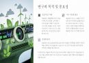테슬라의 성공 및 성장 전략 3페이지