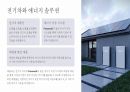 테슬라의 성공 및 성장 전략 5페이지