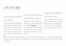 테슬라의 성공 및 성장 전략 6페이지