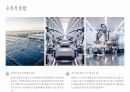테슬라의 성공 및 성장 전략 9페이지