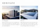 테슬라의 성공 및 성장 전략 17페이지