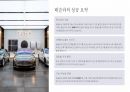 테슬라의 성공 및 성장 전략 23페이지
