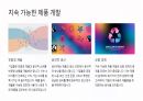 MZ세대의 소비 트렌드 분석 17페이지