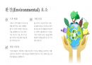 ESG 경영사례 분석 5페이지