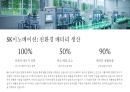 ESG 경영사례 분석 12페이지